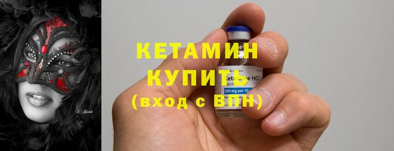 Кетамин ketamine  Самара 